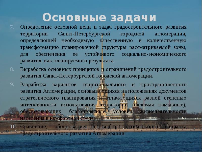 Развитие спб