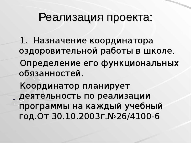 Проект это в школе это определение