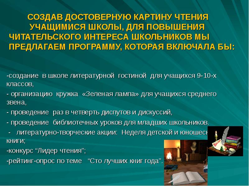 Получение достоверной картины мира