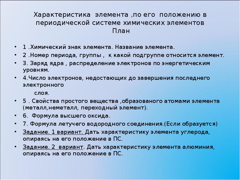 На основании положения в периодической системе