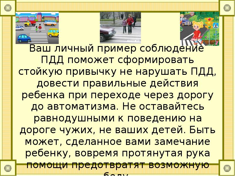 Приказ о соблюдении пдд водителями образец