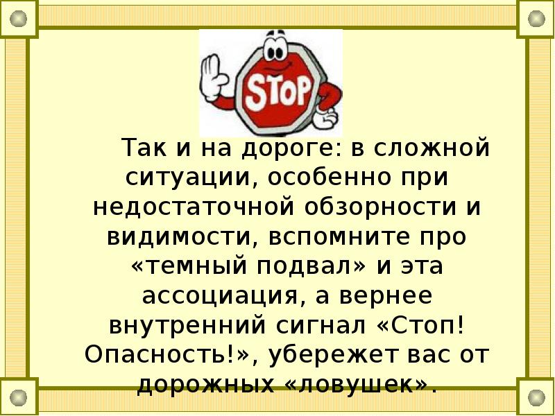 Особенно ситуация