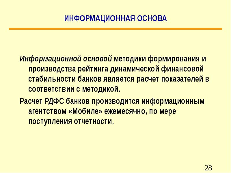 Основа информационной сайт. Основа информационной сайт