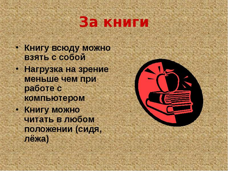 Война пк и книги индивидуальный проект