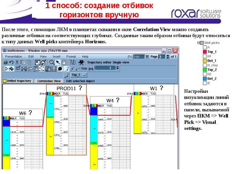 Сделать отбивку. Корреляция скважин. Пример отбивки. Отбивка это в полиграфии. Отбивка в презентации это.