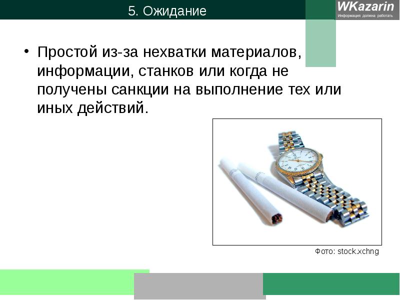 Недостаток материала. Из-за нехватки материалов. Нехватка материалов. Отстэки материал сообщение.