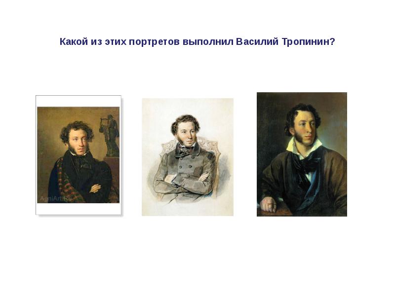 Сочинение портрет пушкина тропинин. Портрет в литературе это. Тропинин портрет Лазарева. Пушкин портрет Тропинина.