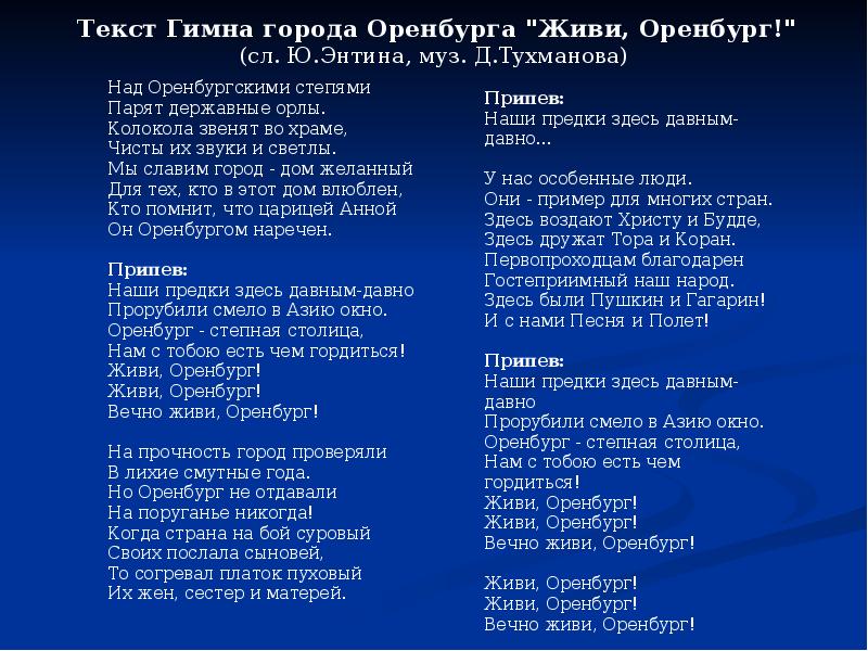 Древнегреческий гимн природе 4 класс пнш презентация