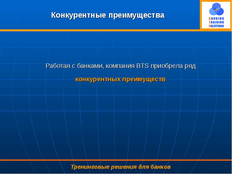 Конкурентные преимущества банка. Конкретные преимущества банков. Криптокалькулятор карты. Конкурентное преимущество банка. Конкурентные преимущества вуза.