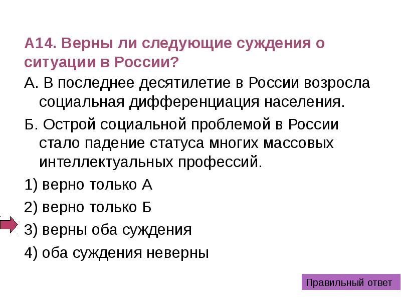 Верны ли следующие суждения о разделении властей