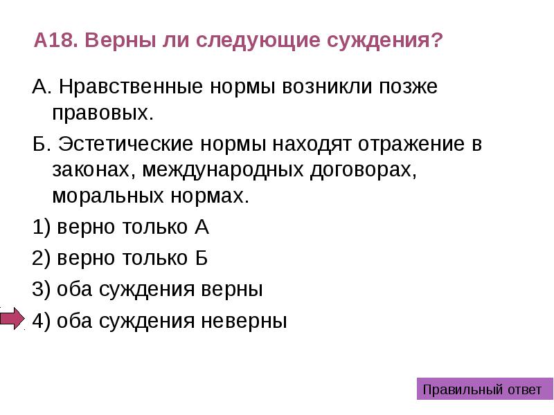 Верны ли следующие суждения о современной науке