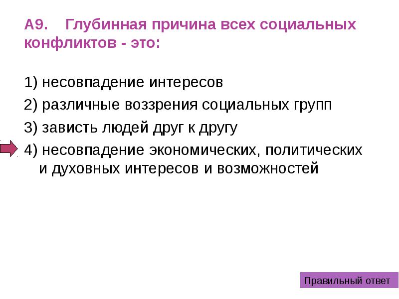 Несовпадение дат. Несовпадение дат