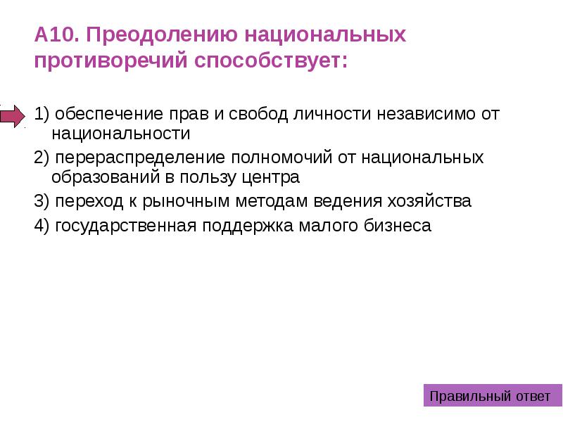 преодоление национальных противоречий. движущие силы развития личности. преодоление национальных противоречий. преодоление национальных противоречий. диалектика и ее альтернативы.