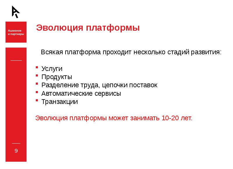 Платформа пройти тест
