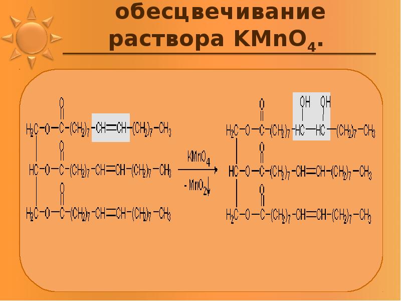 Обесцвечивание раствора