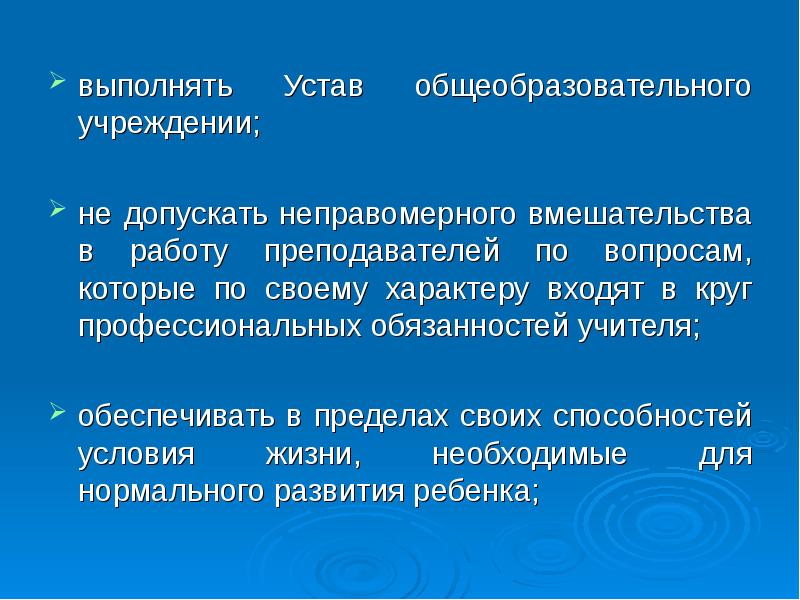 Достоинства моделей с обратной связью. Обеспечить или выполнить. Общеобязательными элементами религии являются. Обеспечение или обеспечение. Обеспечить или выполнить.