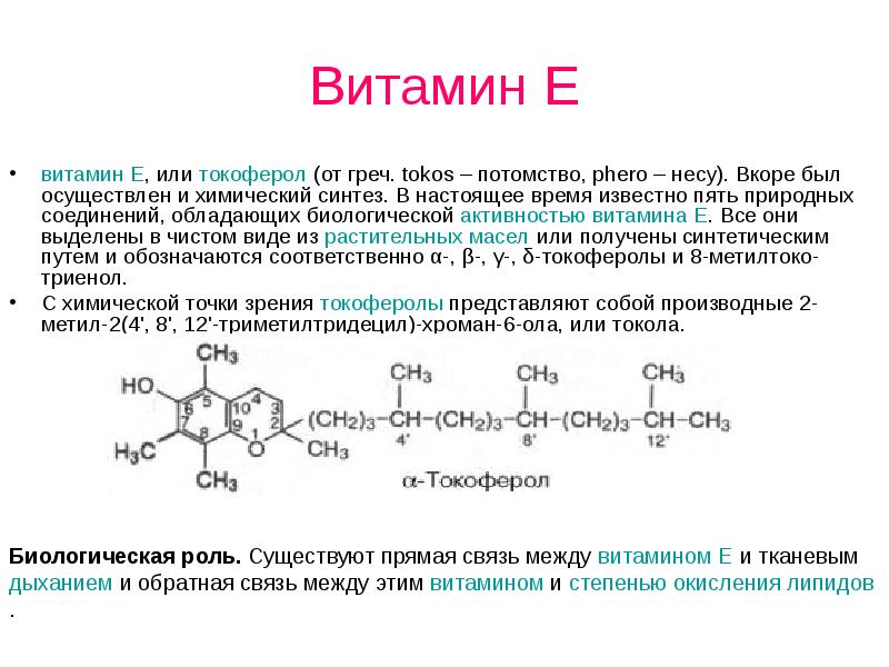 Синтез витамина c