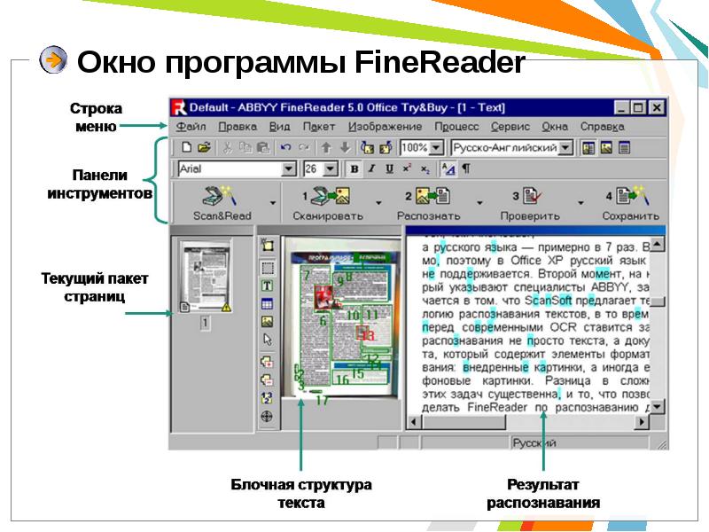 Распознавание таблиц онлайн с картинки