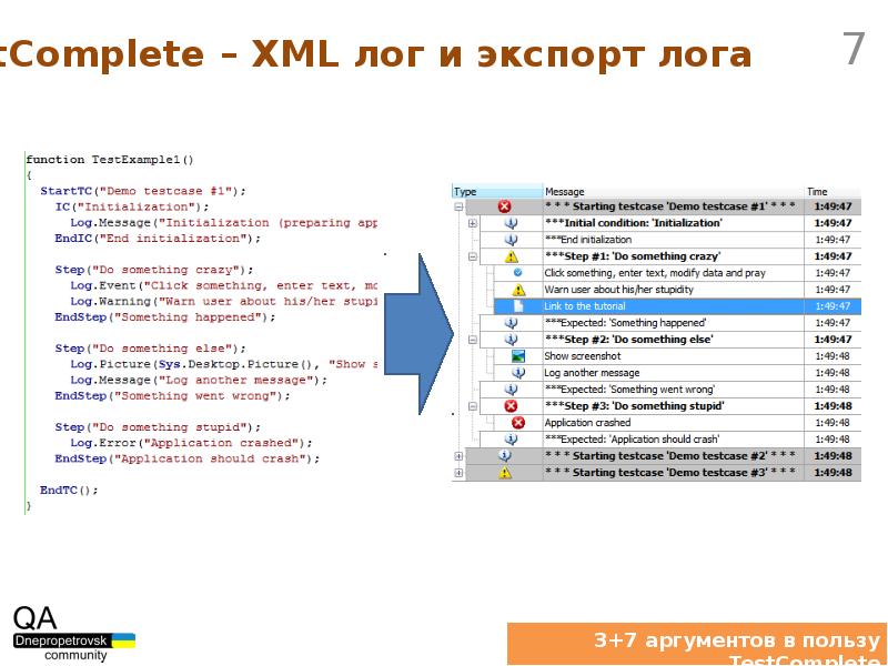 Автоматизация тестирования презентация. Логи в XML пример. Команды тест 3