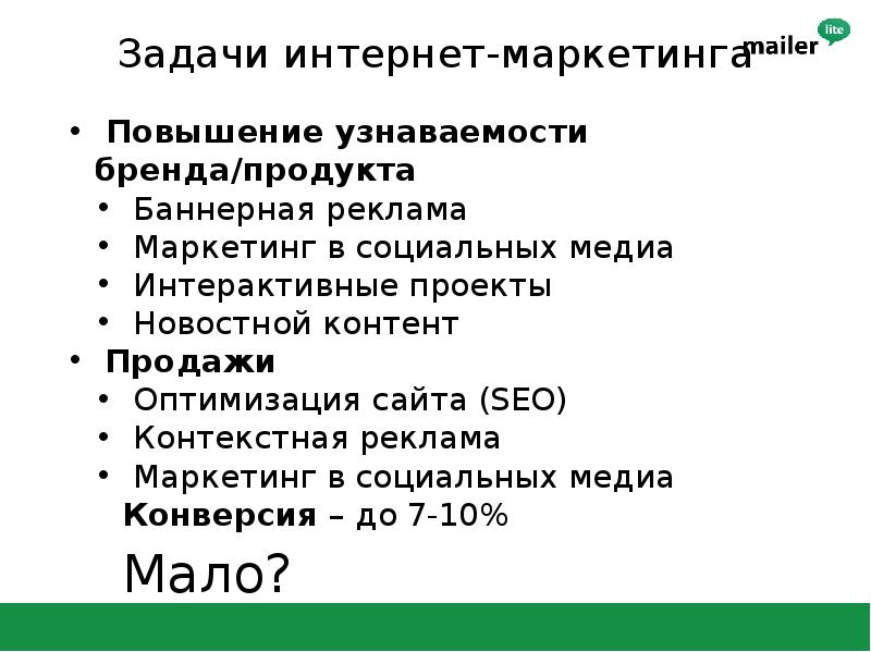 Задания в интернете. Задачи интернет маркетолога. Задачи интернет маркетинга. Онлайн маркетинг задачи. Задачи интернетмаркетинг.