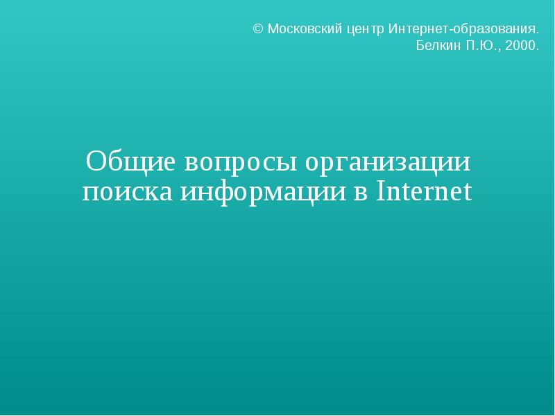 основные принципы оказания психиатрической помощи. непрерывное медицинское образование. основные принципы организации иммунологической лаборатории. основные задачи охраны труда в организации. общие вопросы организации.