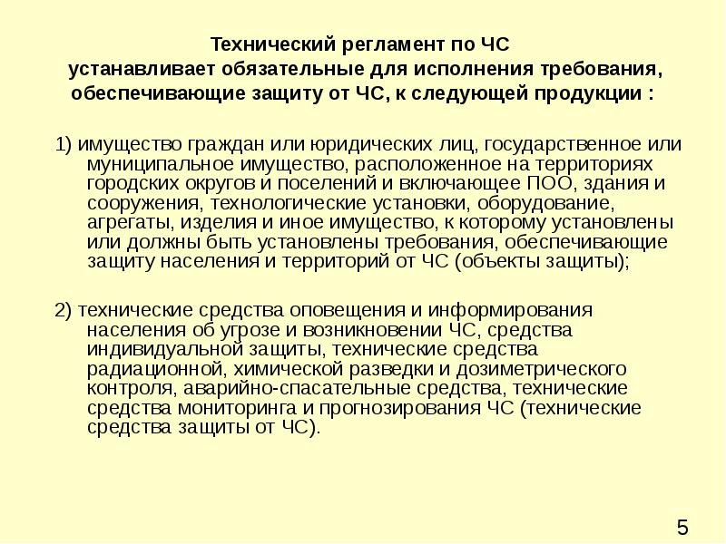 В соответствии с порядком установленном или установленным. В соответствии с порядком установленном или установленным