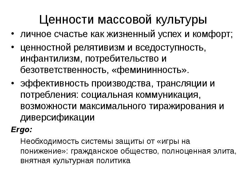 Распространение сми. Средства массовой информации. Роль средств связи и массовой информации. Средства массовой информации. Ложные жизненные ценности в массовой культуре.