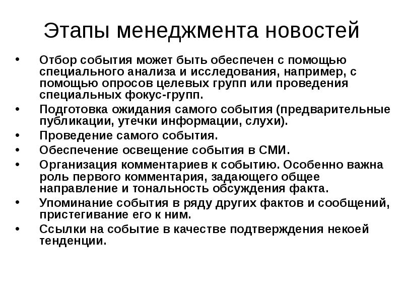 Специальный этап