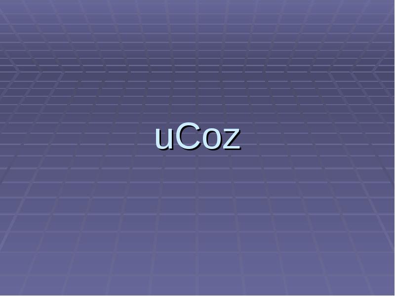 uCoz uCoz