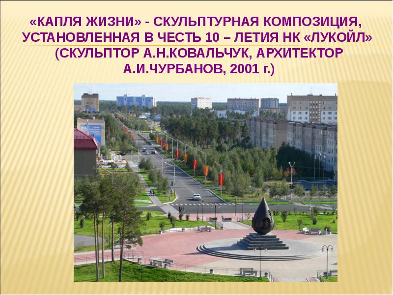 Герб когалыма картинка