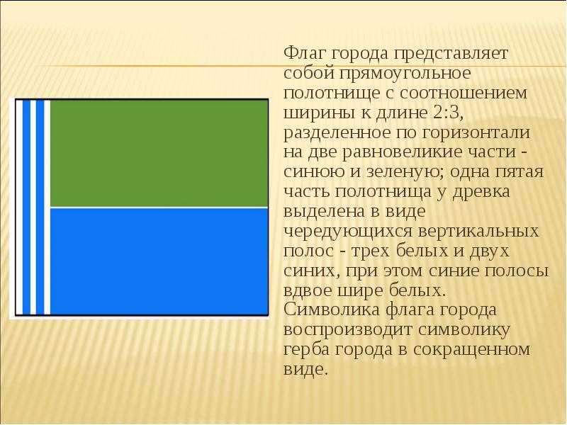 Флаг сибири картинка