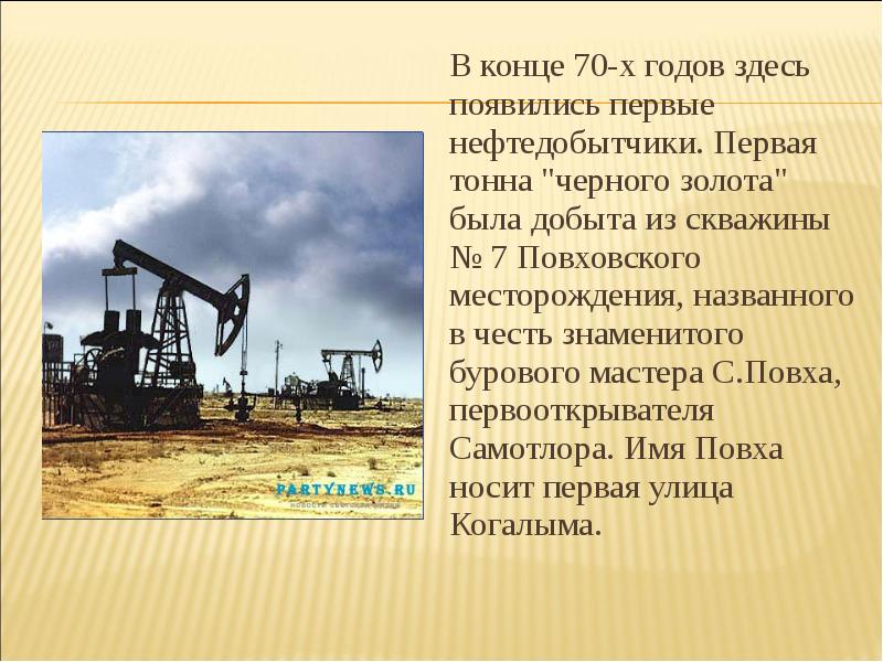 Архангельское месторождение алмазов. Севералмаз месторождение им ломоносова. Ломоносовский гок севералмаз. В честь кого названо месторождение. Сообщение о алмазе.