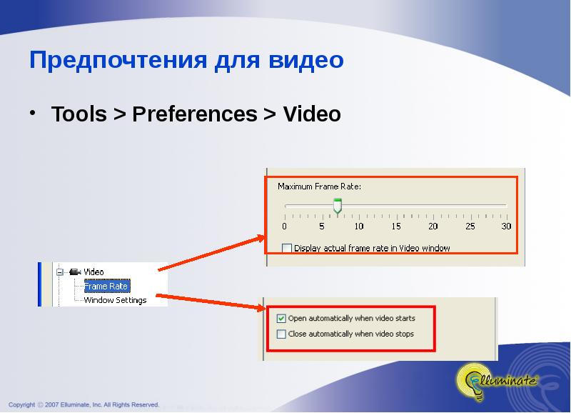 Video tools. Max frame rate. Tool Video.