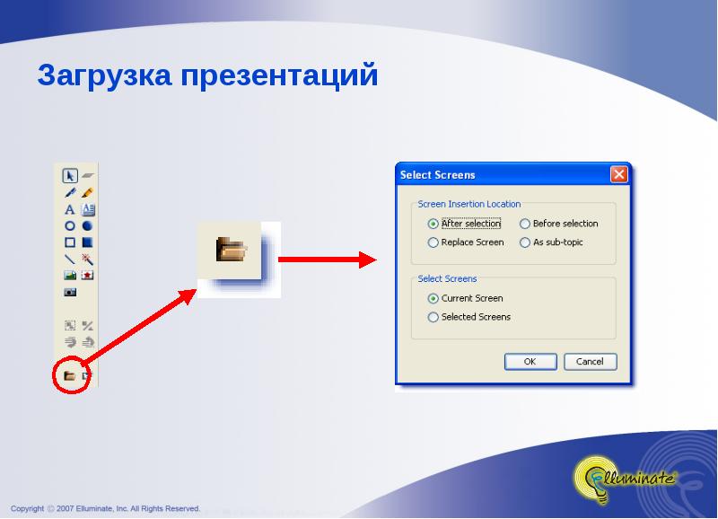 Как загрузить презентацию на флешку в powerpoint