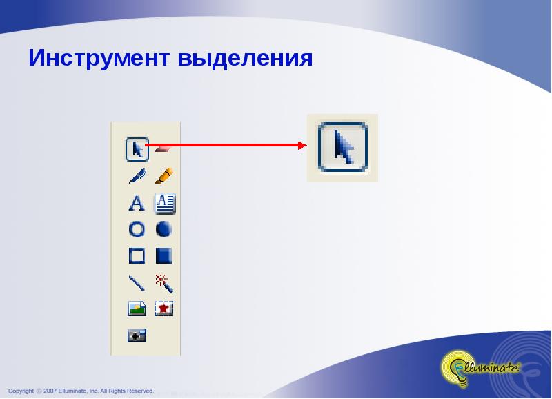 Перечислите инструменты для выделения области изображения