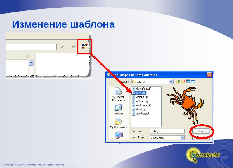 Как изменить макет в презентации