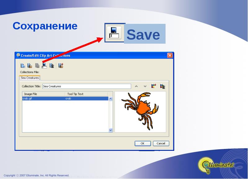 Создать сохраненку. 500 Сохранений. Save text download.