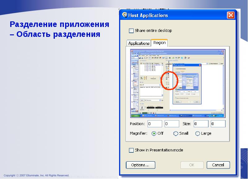 Как разделить слайды в презентации