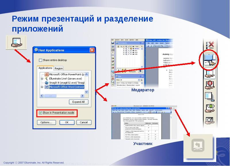 Разделить презентацию на части онлайн