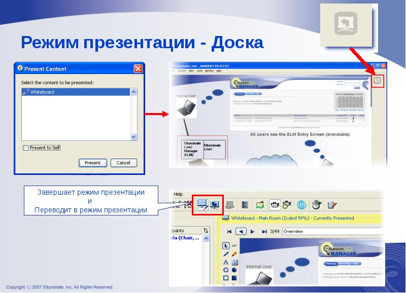 Pdf режим презентации