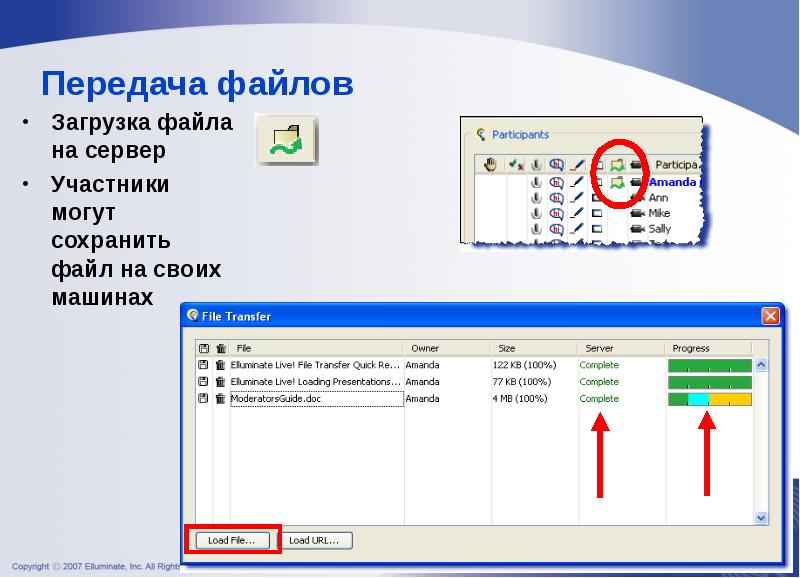 File загрузка. Передача файлов. Передать файлы. Загрузчик файлов. Сохранения файлов а Кумере.