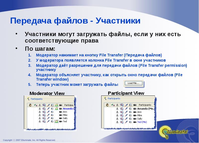 Передача файлов poco. Передача файлов.