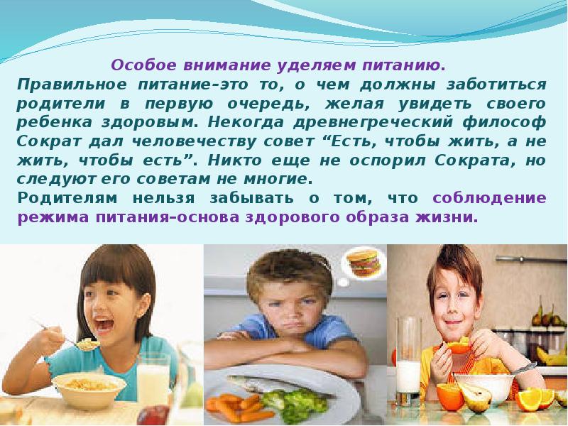 здоровые дети номер телефона