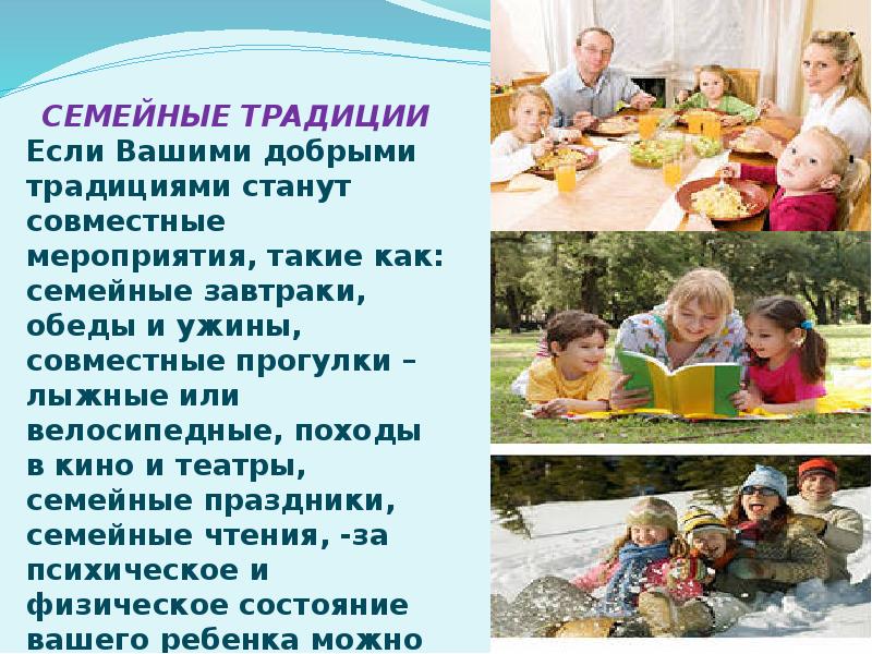 Презентация праздники нашей семьи