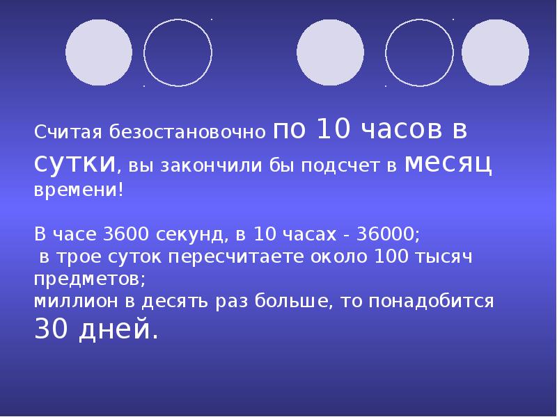 3600 часов сколько суток. 3600 Секунд в часах. 3600 Секунд и 6 минут. 3600 Секунд в минутах. 3600 Секунд это больше чем 1 час.