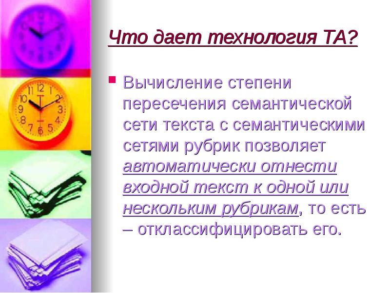 Технология дали. Текст для представления проекта. Сети текст. Тик бурчуктар технологиядан.