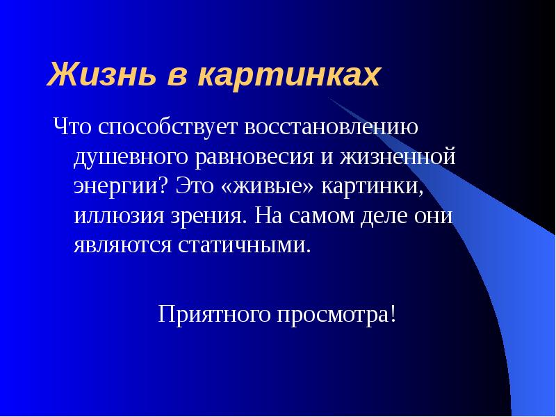 Ресурсы способствующие восстановлению