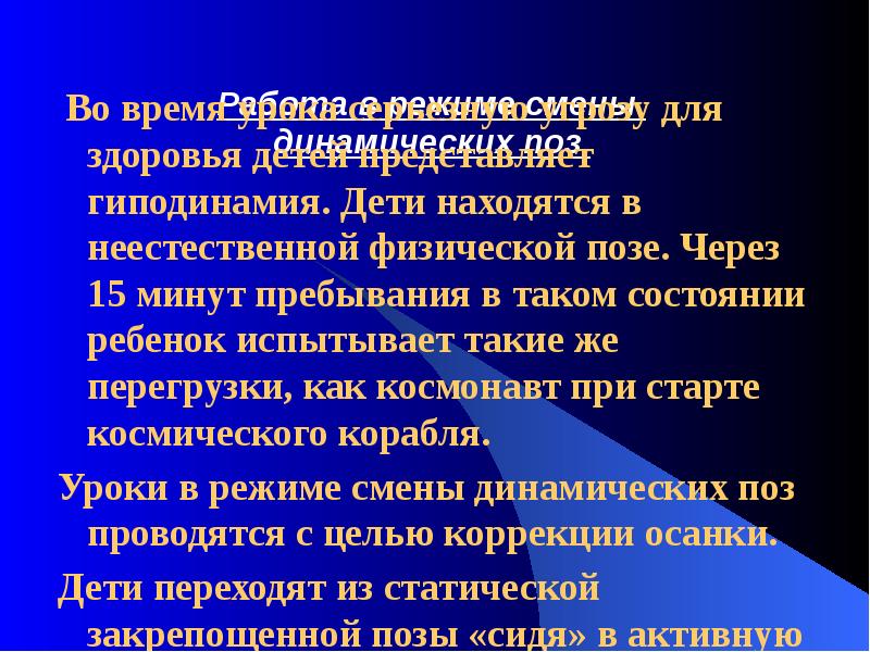 Компетентность клеток. Динамичное изменение. Динамика ландшафта виды динамики. Динамичное изменение. Динамика ландшафтных геосистем.