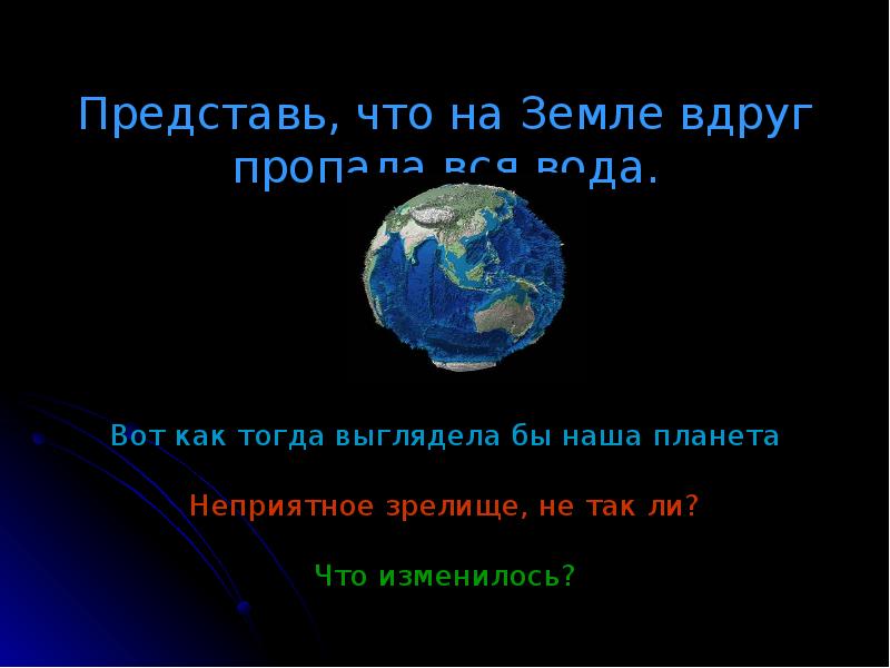 Исчезнувшая земля проект