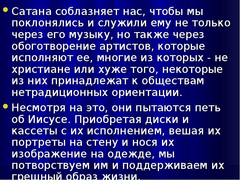 Заповеди лавея